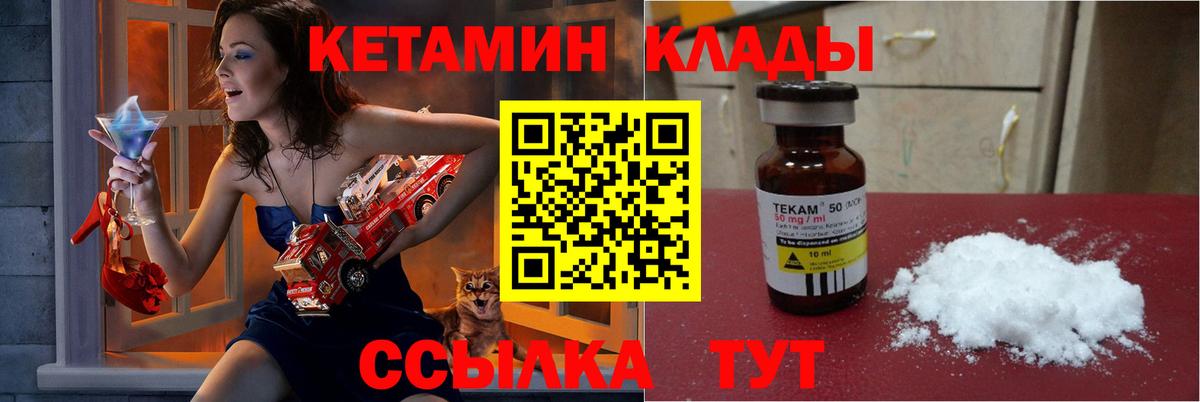 Кетамин ketamine  Вход с VPN  Торжок 
