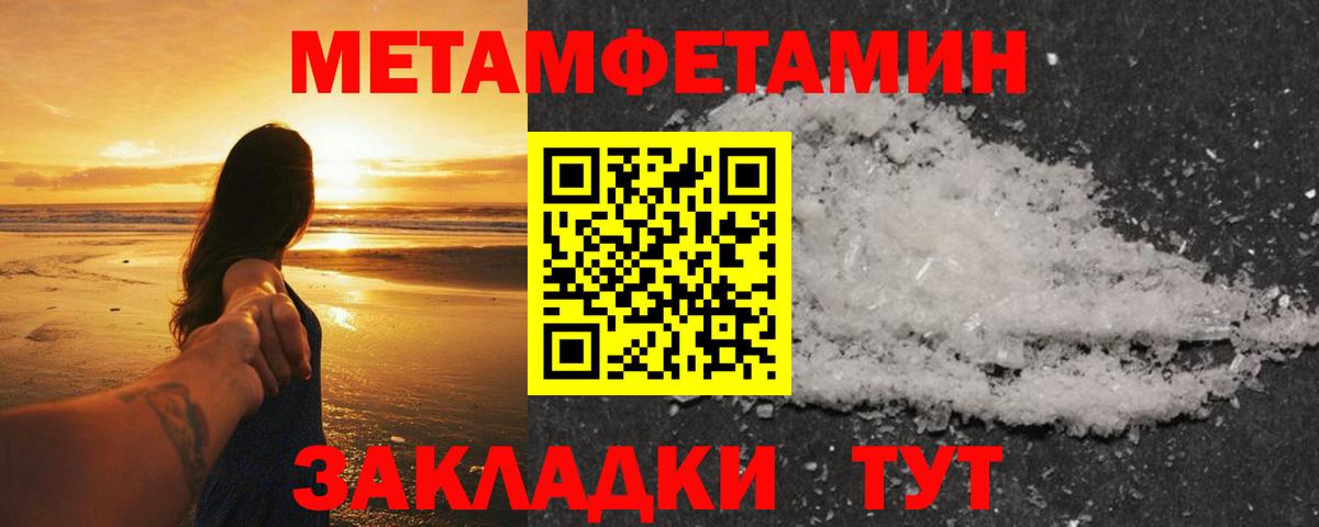 Торжок  Первитин мет  Вход с VPN  Первитин мет 