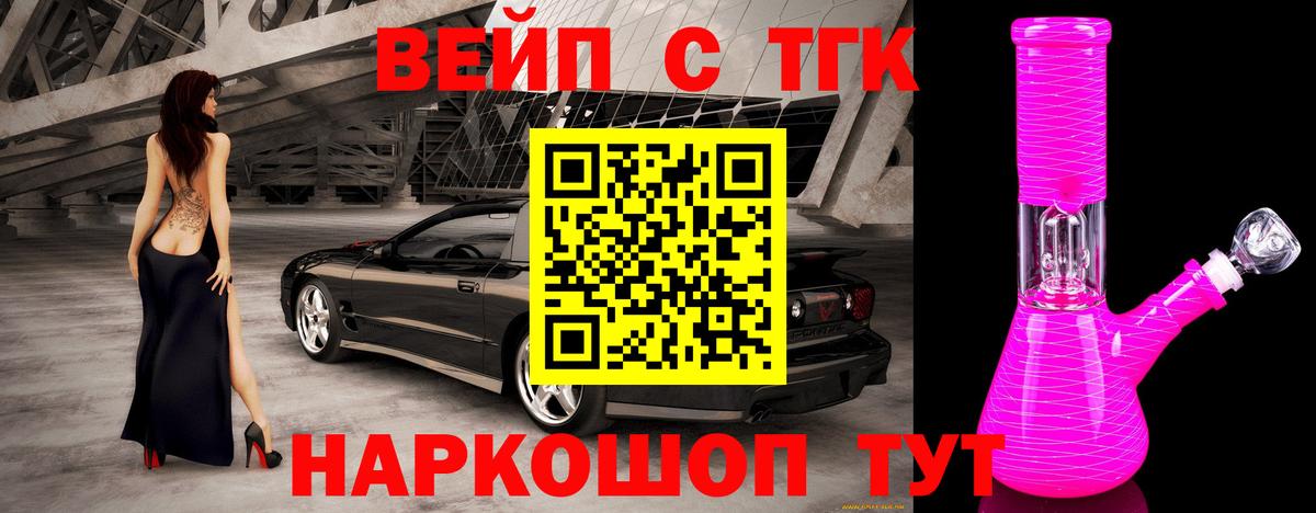 ТГК Wax Торжок