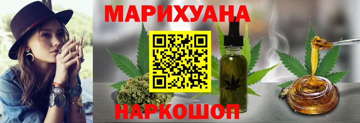 Бошки Шишки SATIVA & INDICA  Канабис LSD WEED  Вход с VPN  Торжок  Марихуана THC 21%  Бошки марихуана White Widow 